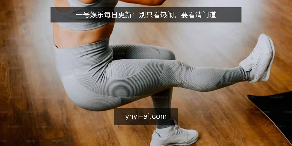 一号娱乐每日更新:别只看热闹,要看清门道 — 现状:信息轰炸下的选择困境 配图